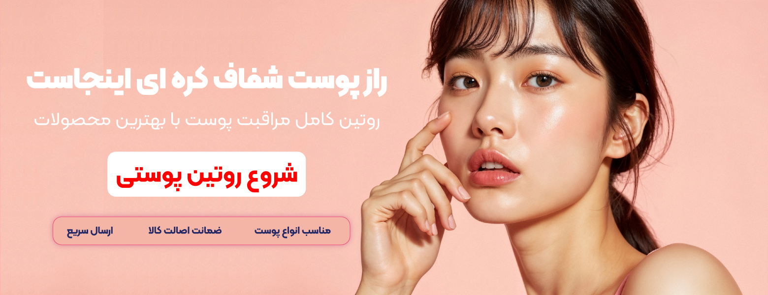 شامپو بیول